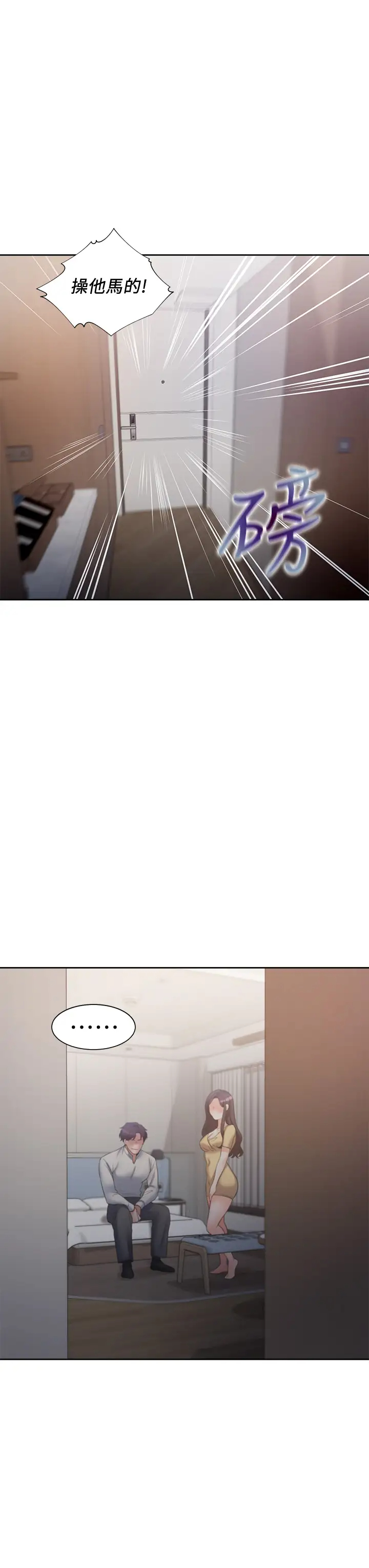 [韩国漫画] 爱火难耐 剧情,#[50P]-34