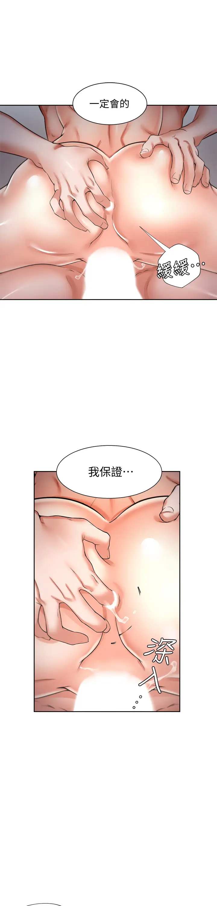 [韩国漫画] 爱火难耐 剧情,#[50P]-48
