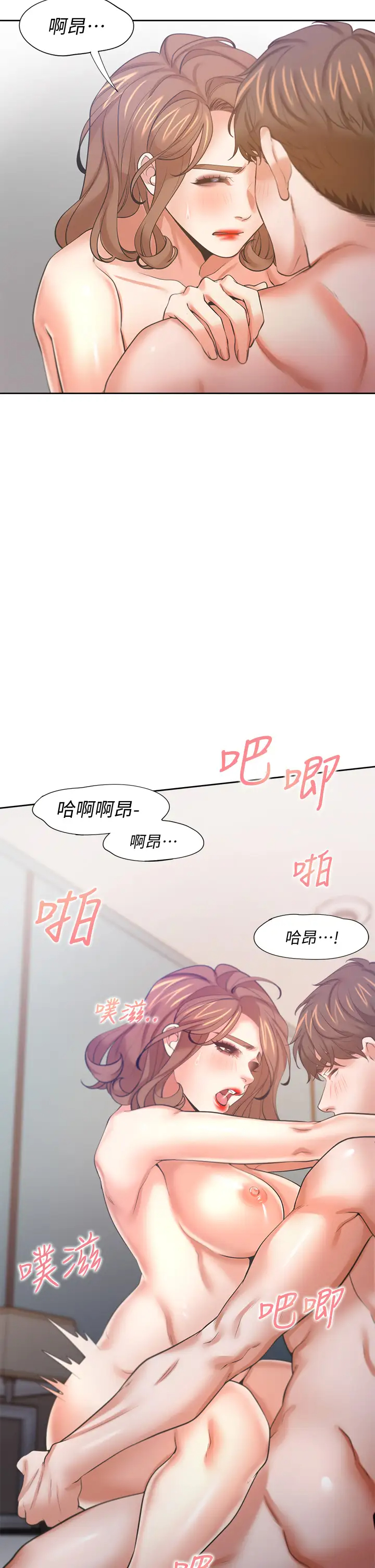 [韩国漫画] 爱火难耐 剧情,#[50P]-49
