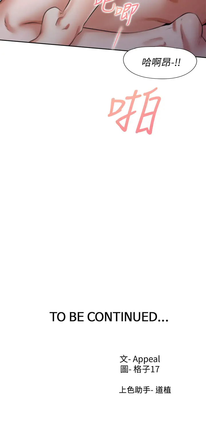 [韩国漫画] 爱火难耐 剧情,#[50P]-50