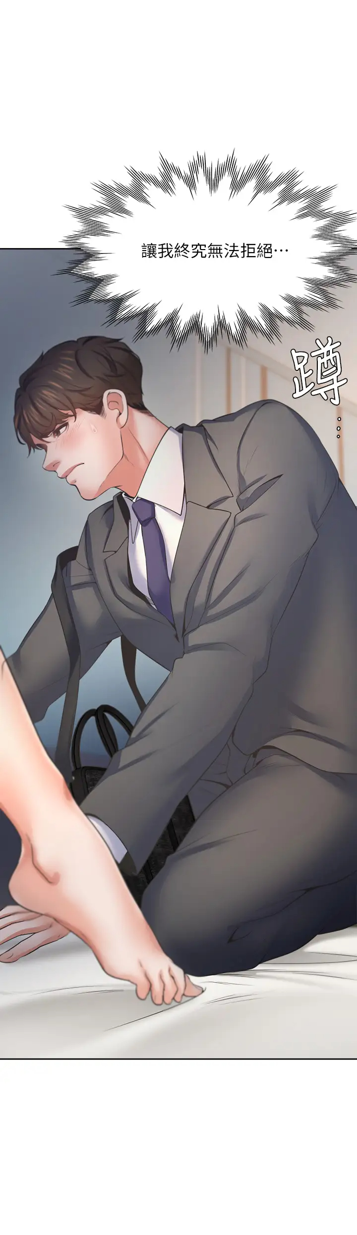 [韩国漫画] 爱火难耐 剧情,#[50P]-7