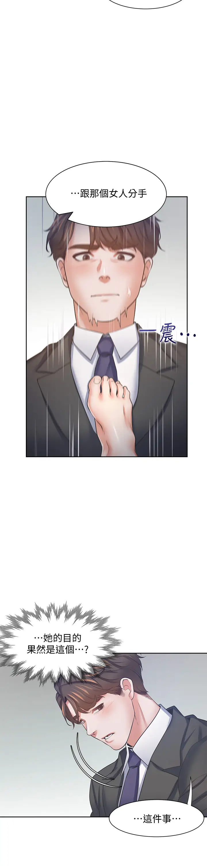 [韩国漫画] 爱火难耐 剧情,#[50P]-9