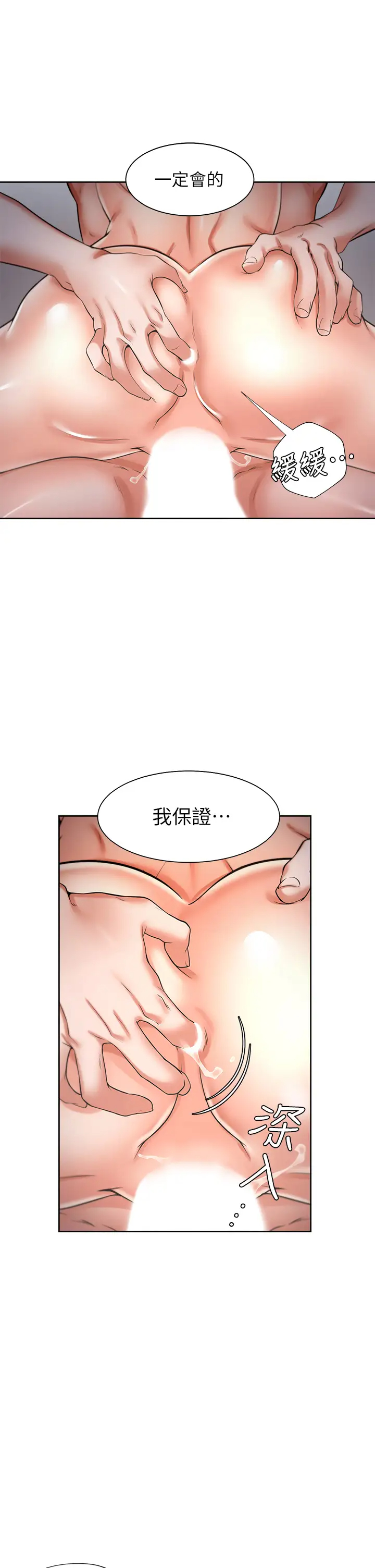 [韩国漫画] 爱火难耐 剧情,#[45P]-1