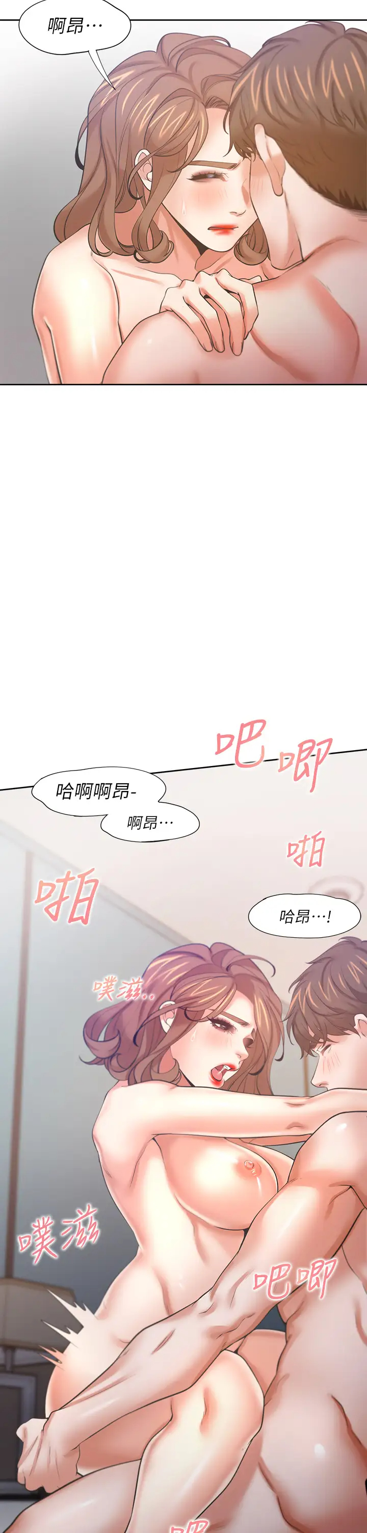 [韩国漫画] 爱火难耐 剧情,#[45P]-2