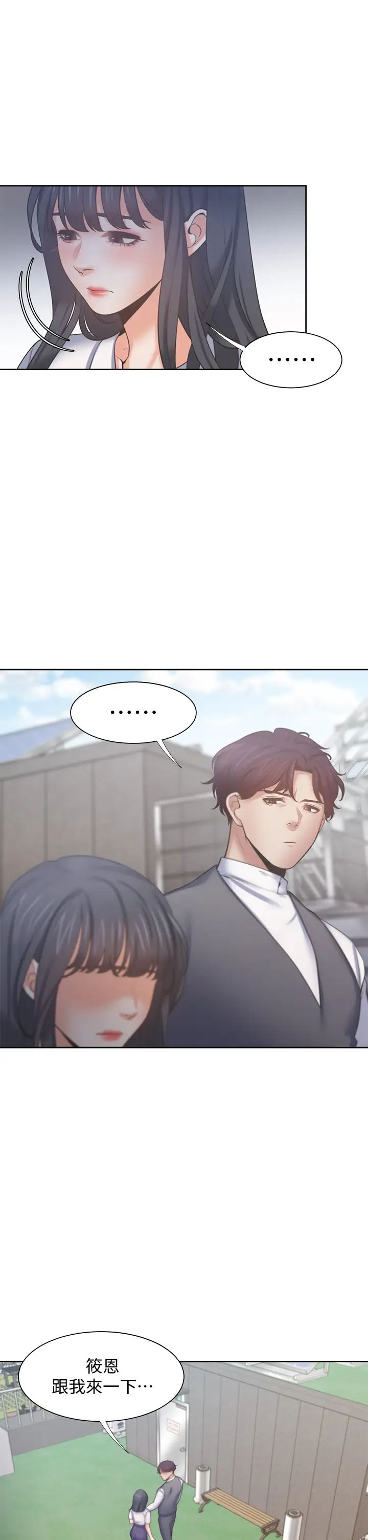 [韩国漫画] 爱火难耐 剧情,#[45P]-20