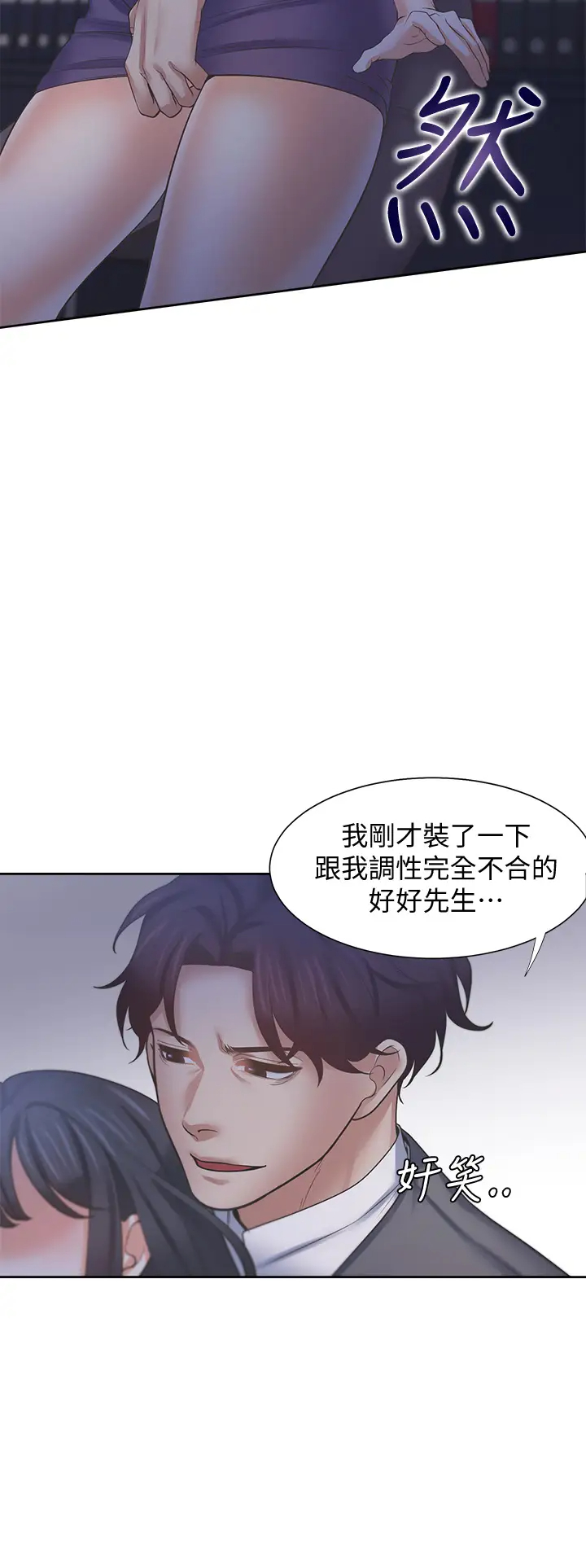 [韩国漫画] 爱火难耐 剧情,#[45P]-23