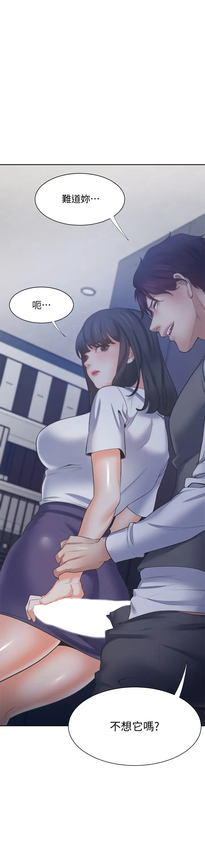 [韩国漫画] 爱火难耐 剧情,#[45P]-26