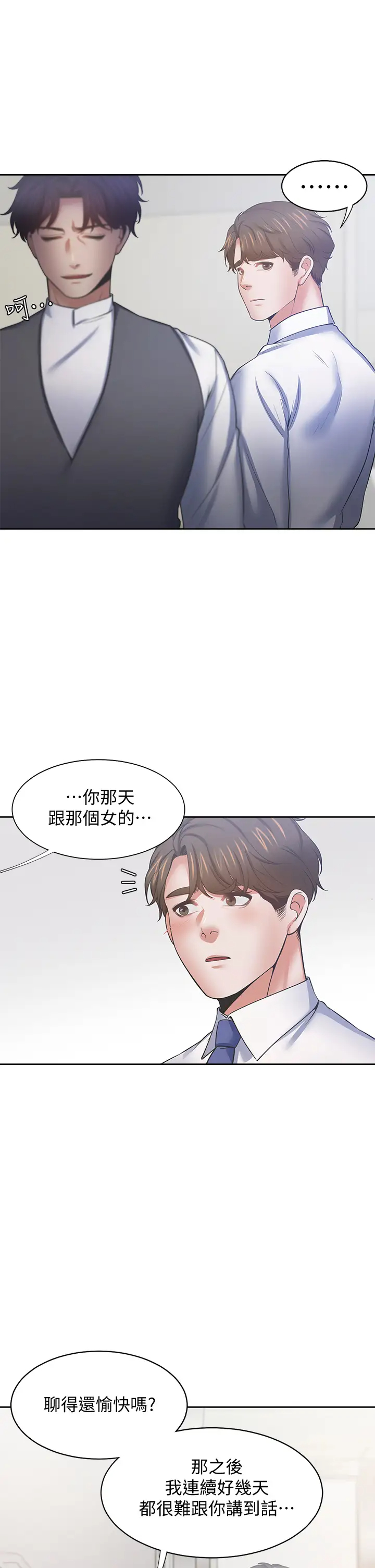 [韩国漫画] 爱火难耐 剧情,#[45P]-38