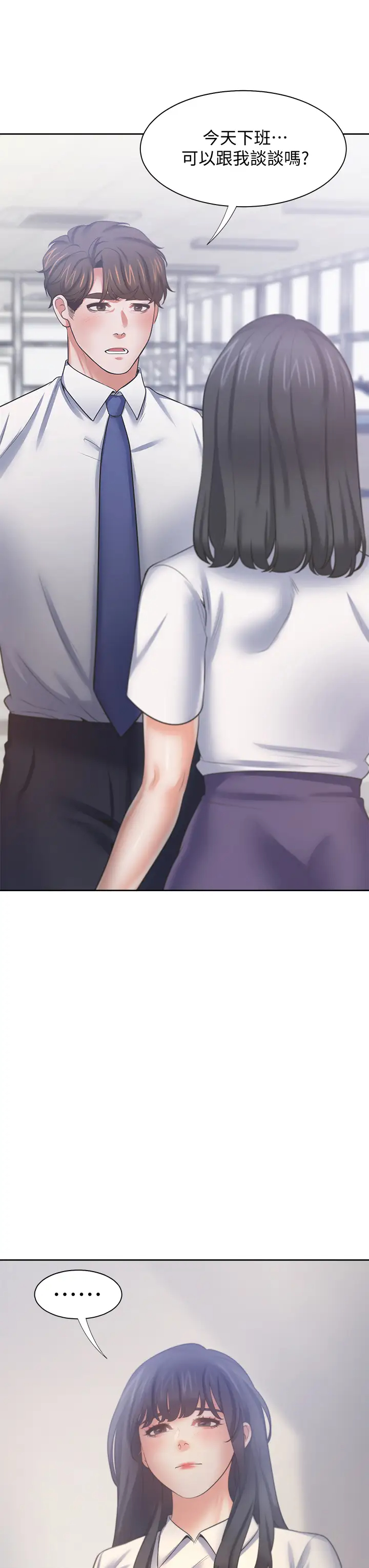 [韩国漫画] 爱火难耐 剧情,#[45P]-40