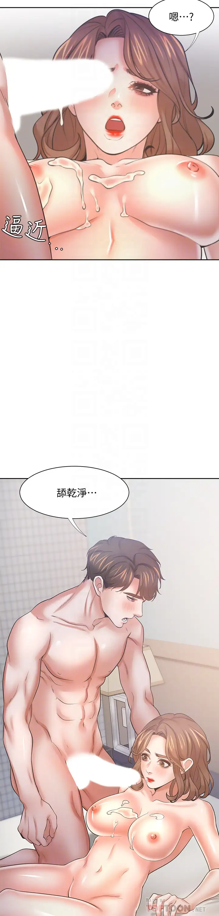 [韩国漫画] 爱火难耐 剧情,#[45P]-8
