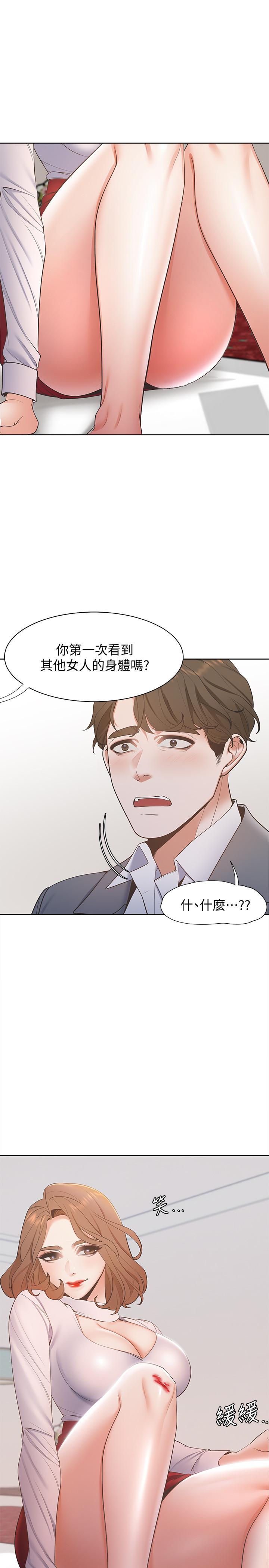 [韩国漫画] 爱火难耐 剧情,#[38P]-12