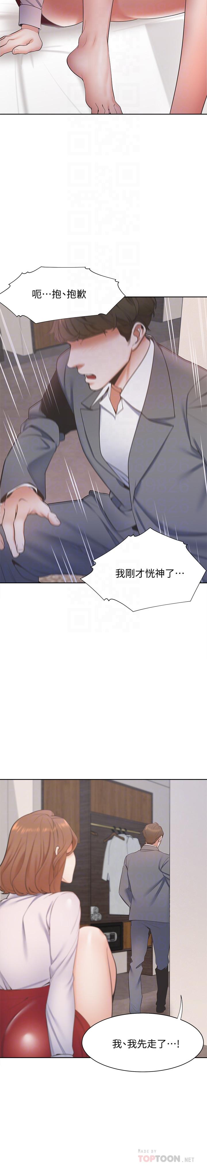 [韩国漫画] 爱火难耐 剧情,#[38P]-13