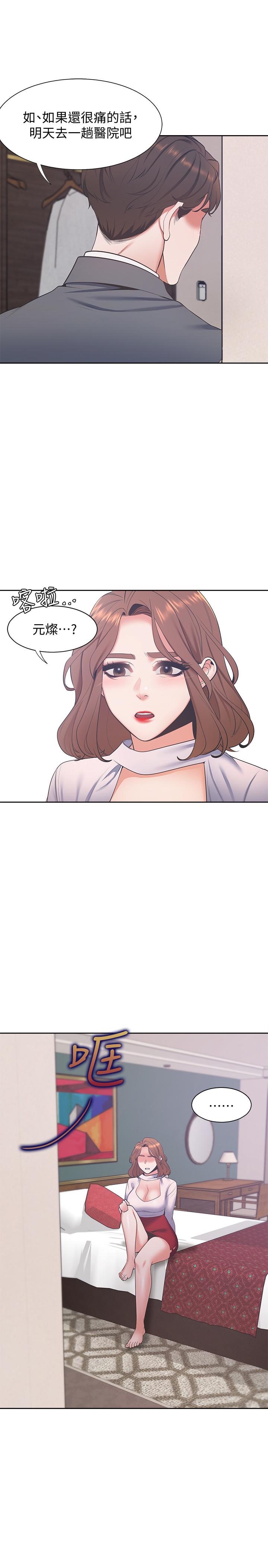 [韩国漫画] 爱火难耐 剧情,#[38P]-14