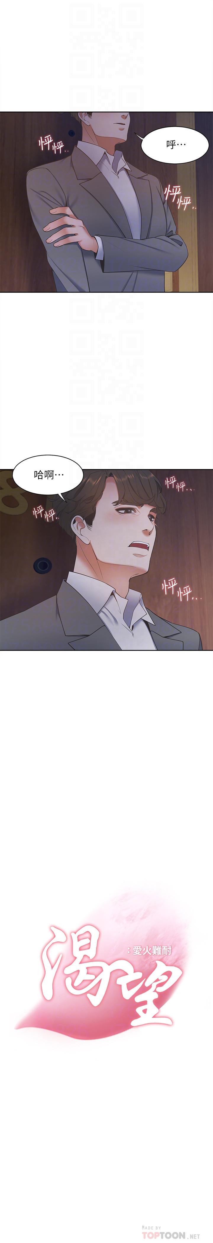 [韩国漫画] 爱火难耐 剧情,#[38P]-17