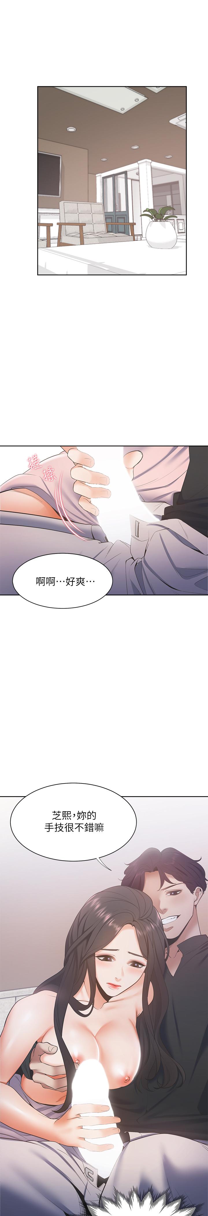[韩国漫画] 爱火难耐 剧情,#[38P]-18