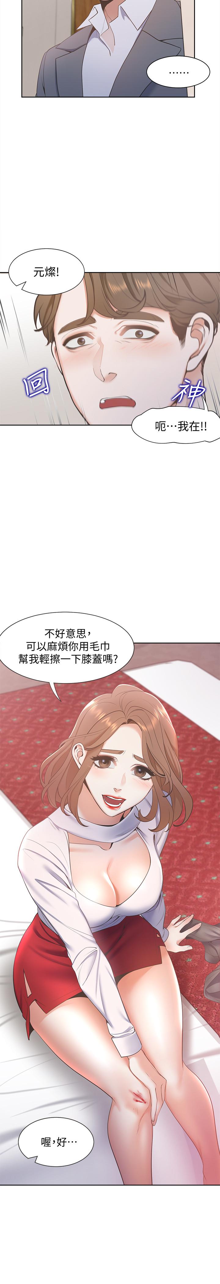 [韩国漫画] 爱火难耐 剧情,#[38P]-2