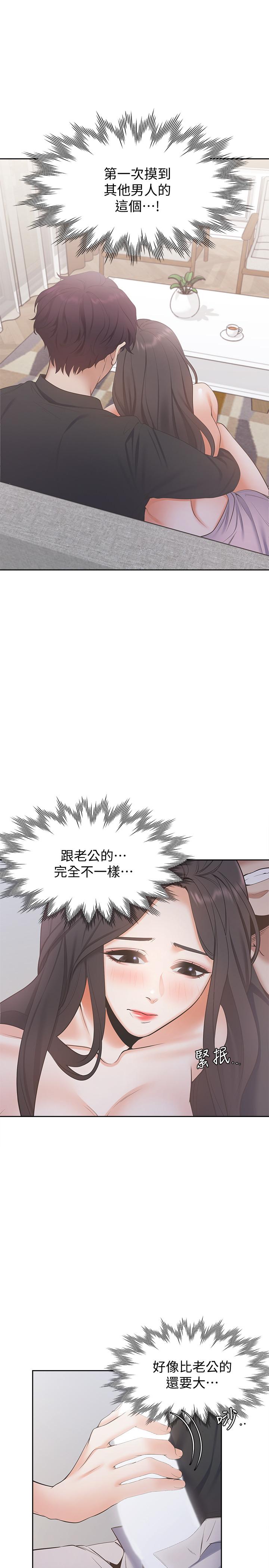 [韩国漫画] 爱火难耐 剧情,#[38P]-20