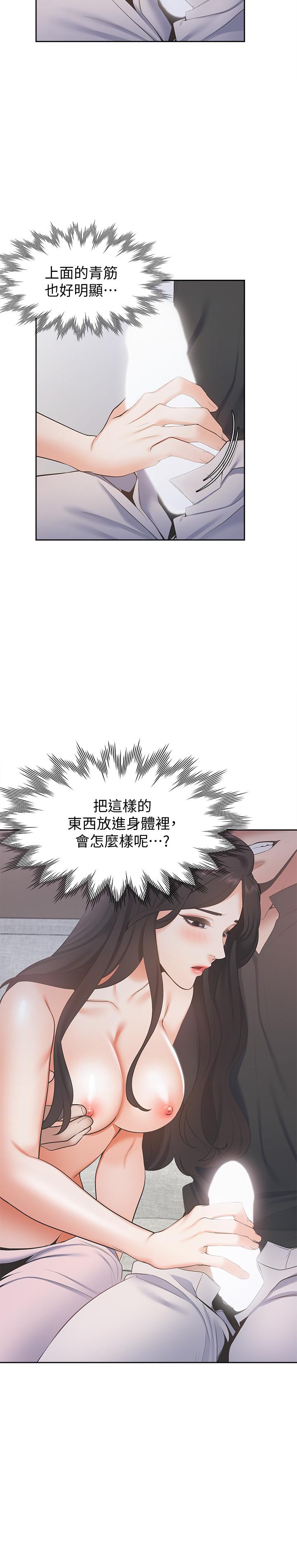 [韩国漫画] 爱火难耐 剧情,#[38P]-21