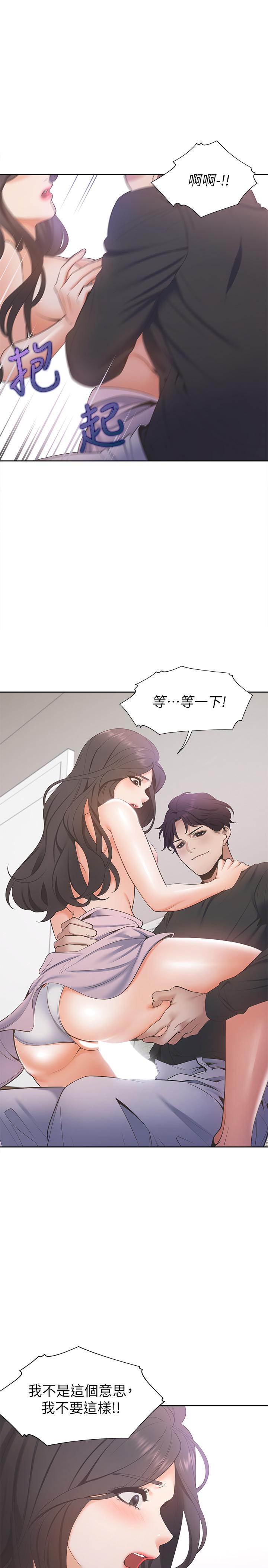 [韩国漫画] 爱火难耐 剧情,#[38P]-25