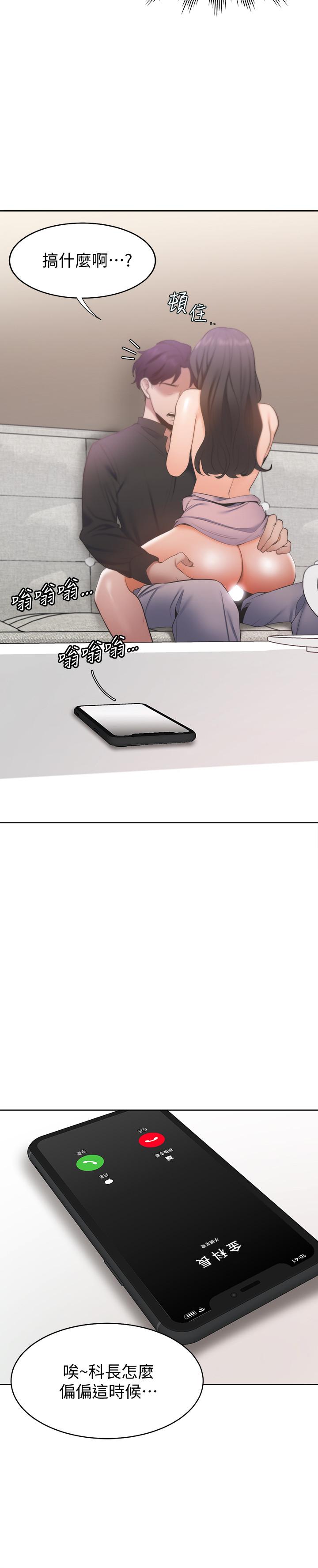 [韩国漫画] 爱火难耐 剧情,#[38P]-28