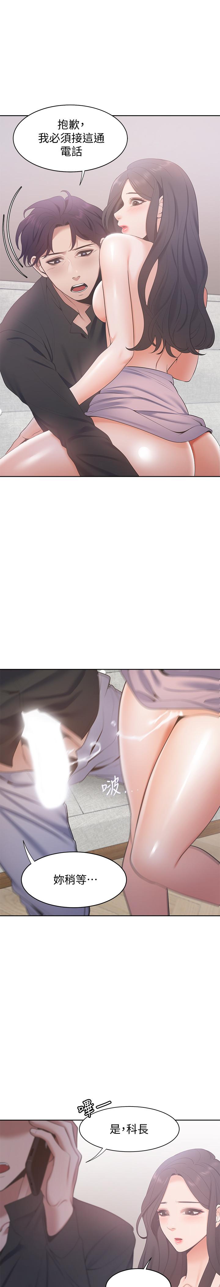 [韩国漫画] 爱火难耐 剧情,#[38P]-29