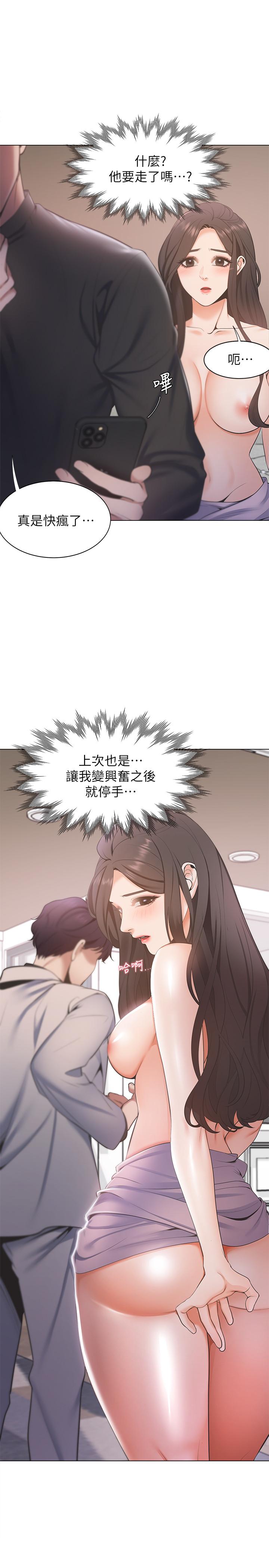 [韩国漫画] 爱火难耐 剧情,#[38P]-32