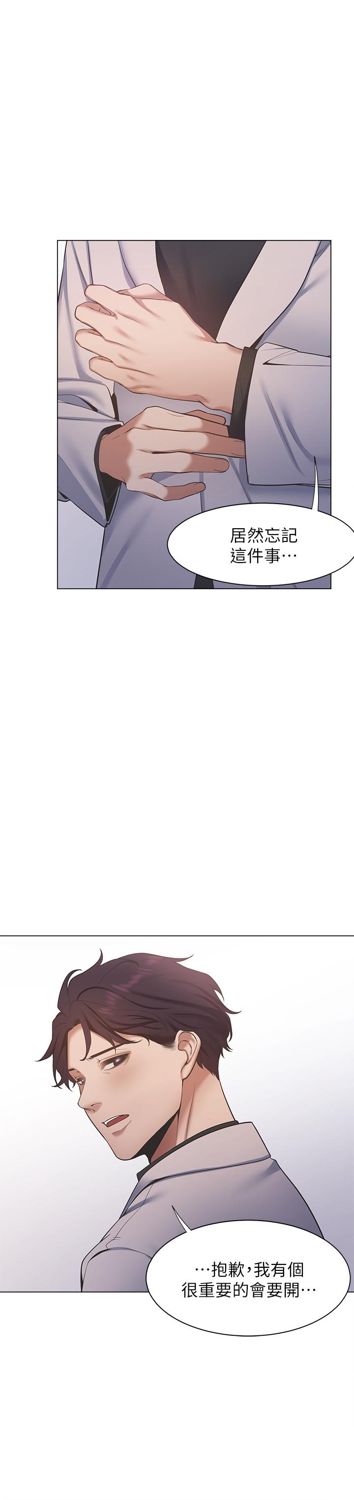 [韩国漫画] 爱火难耐 剧情,#[38P]-33