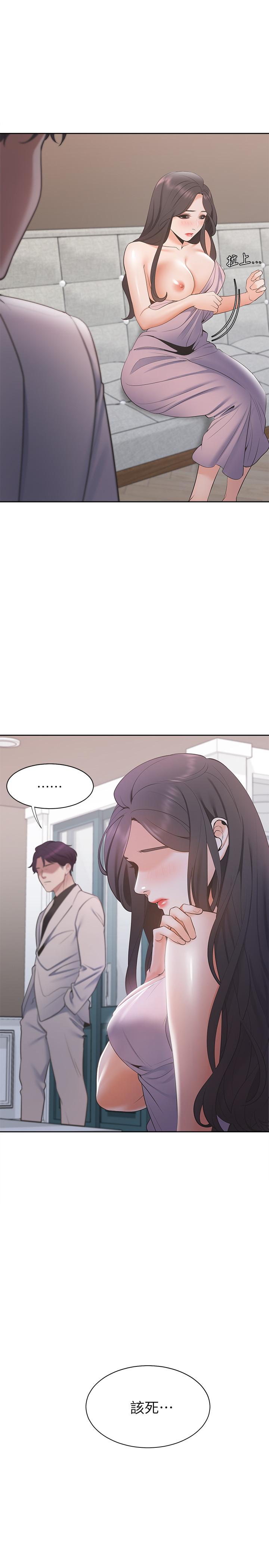 [韩国漫画] 爱火难耐 剧情,#[38P]-34