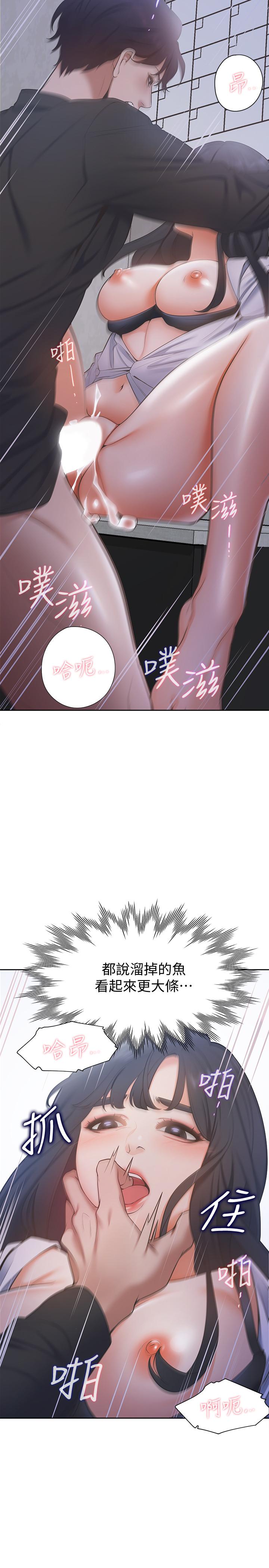 [韩国漫画] 爱火难耐 剧情,#[38P]-38