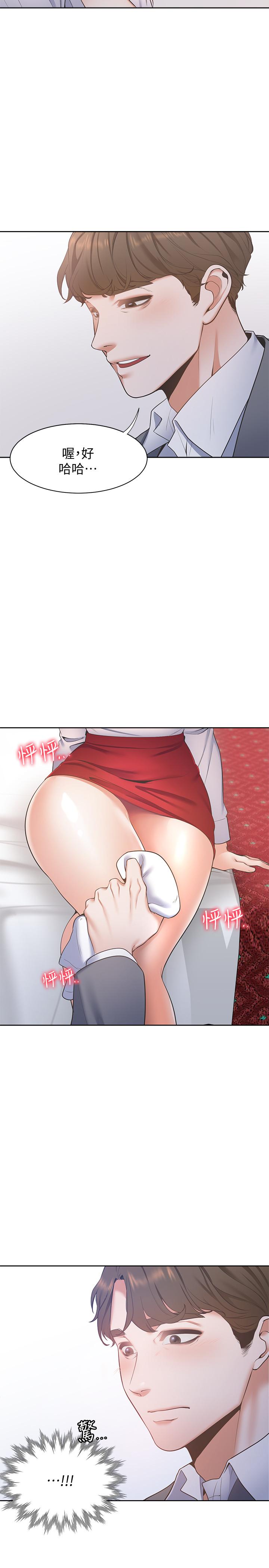 [韩国漫画] 爱火难耐 剧情,#[38P]-4