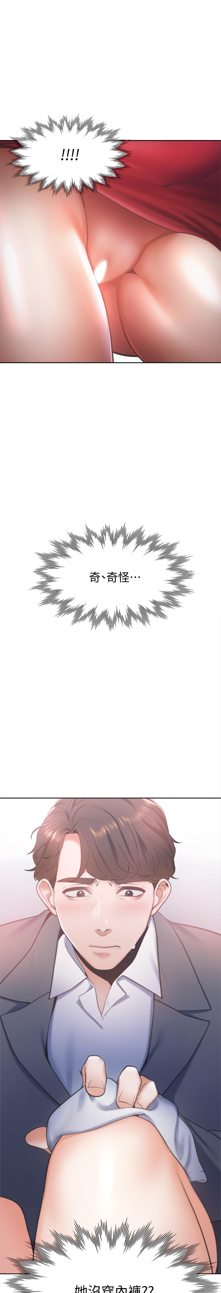 [韩国漫画] 爱火难耐 剧情,#[38P]-6