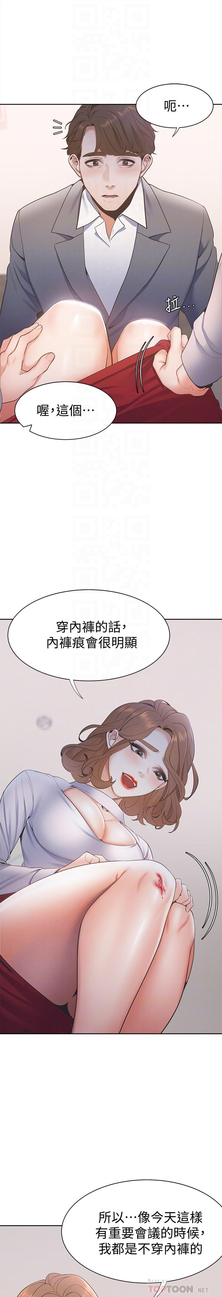 [韩国漫画] 爱火难耐 剧情,#[38P]-9