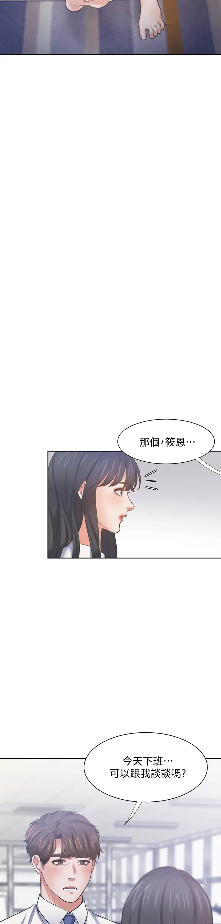 [韩国漫画] 爱火难耐 剧情,#[47P]-2