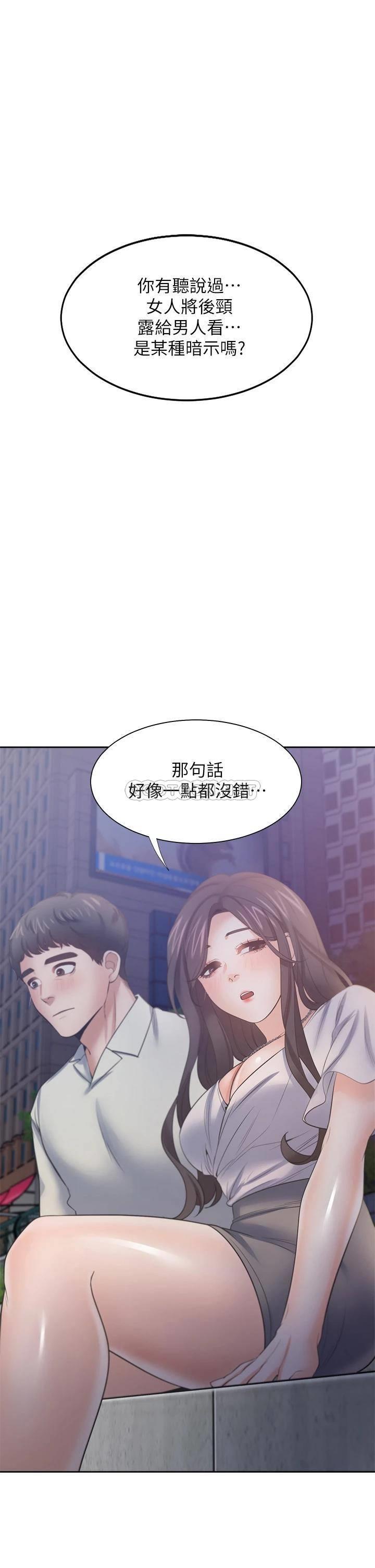 [韩国漫画] 爱火难耐 剧情,#[45P]-1