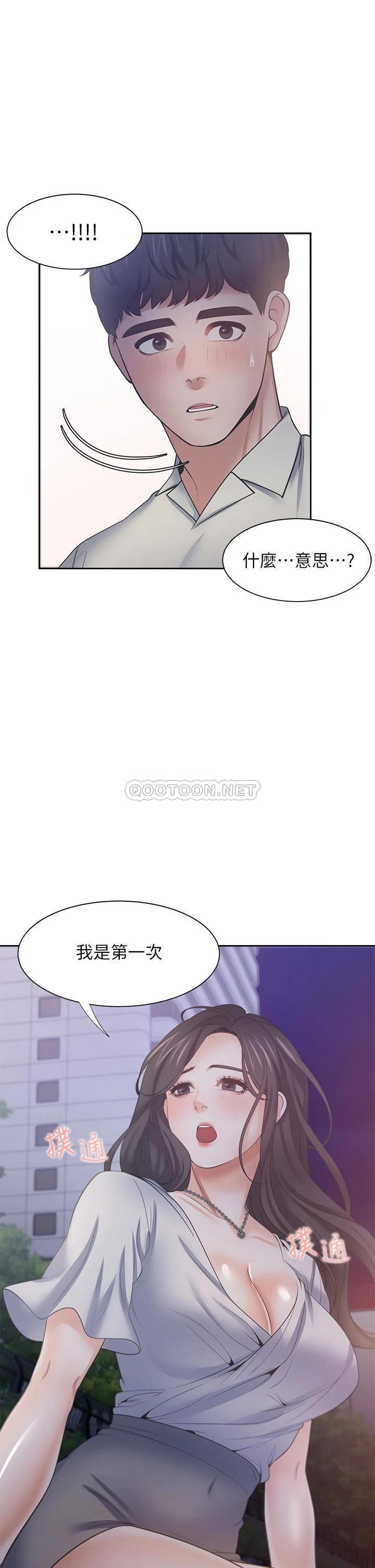 [韩国漫画] 爱火难耐 剧情,#[45P]-2