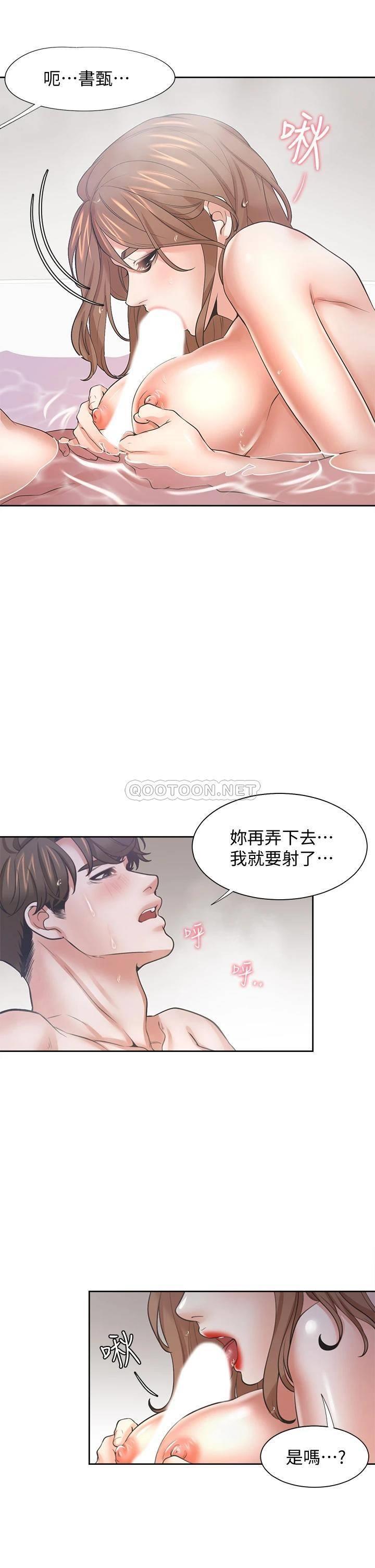 [韩国漫画] 爱火难耐 剧情,#[45P]-20