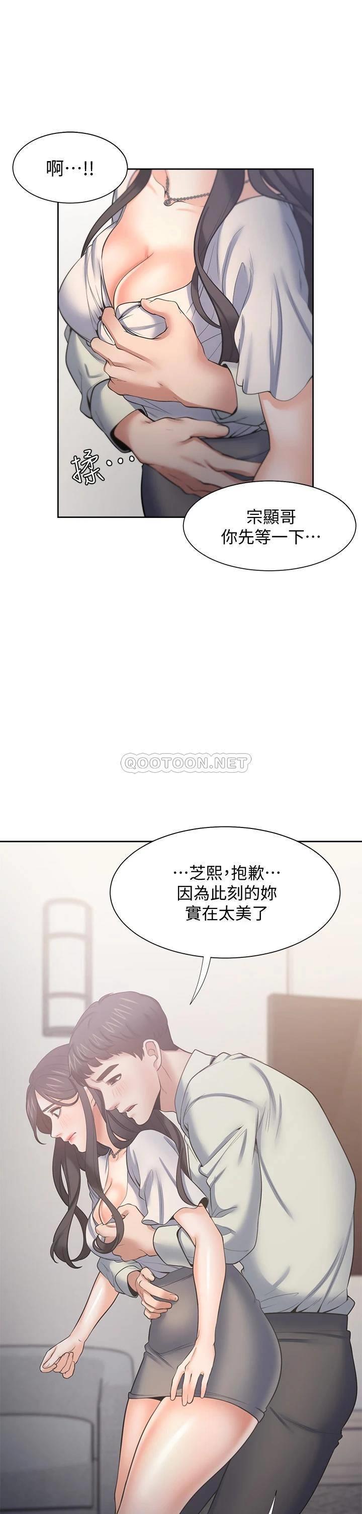 [韩国漫画] 爱火难耐 剧情,#[45P]-31