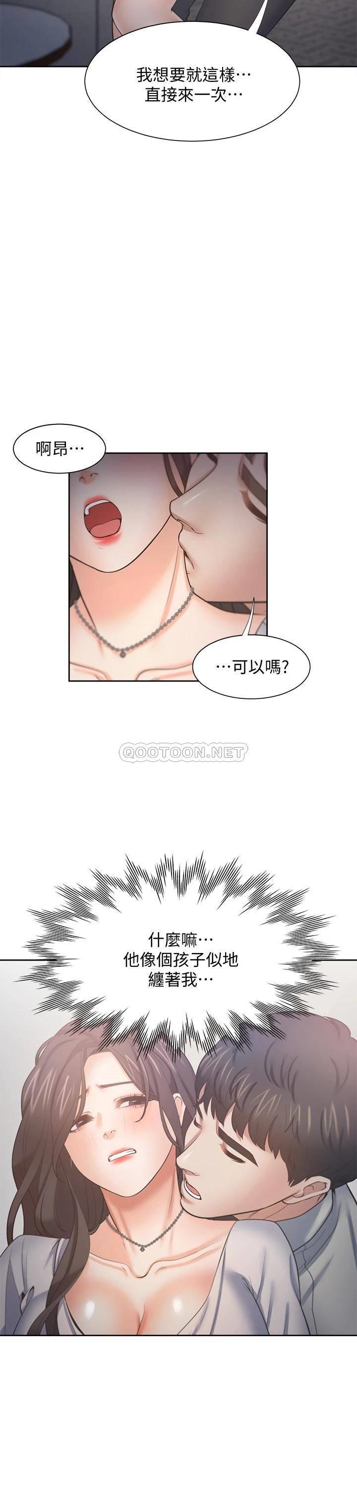 [韩国漫画] 爱火难耐 剧情,#[45P]-32