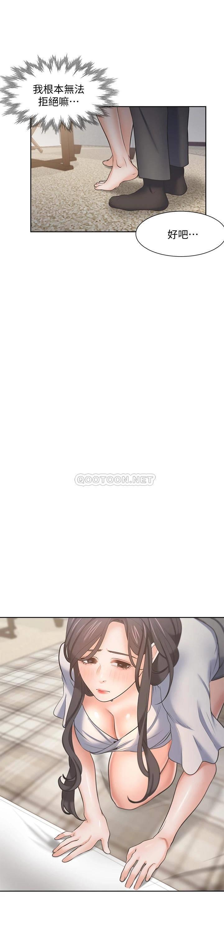 [韩国漫画] 爱火难耐 剧情,#[45P]-33