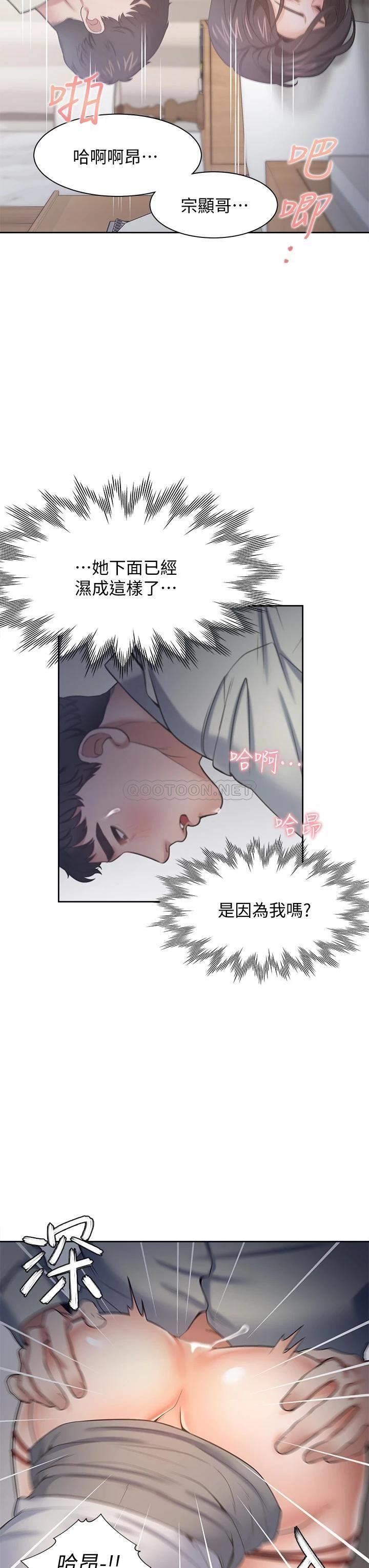 [韩国漫画] 爱火难耐 剧情,#[45P]-37