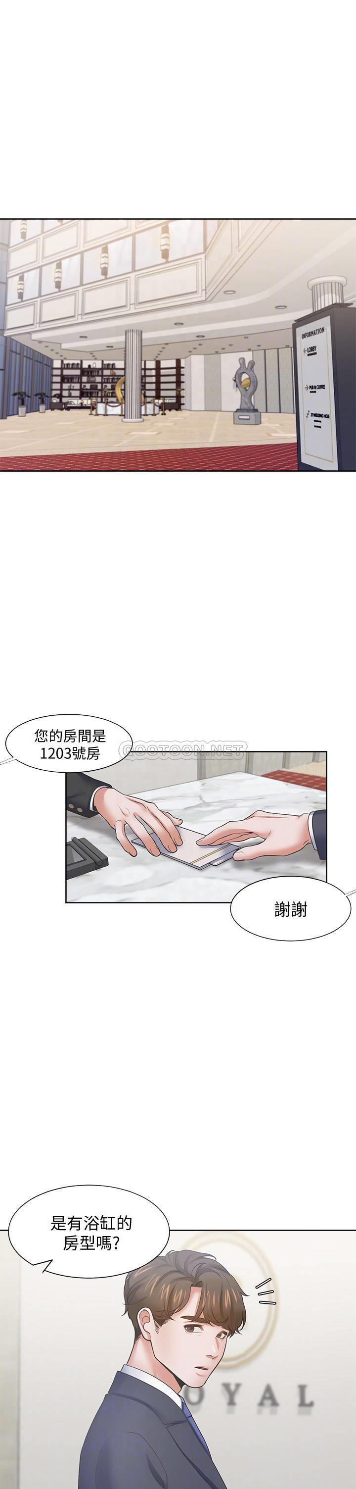 [韩国漫画] 爱火难耐 剧情,#[45P]-4