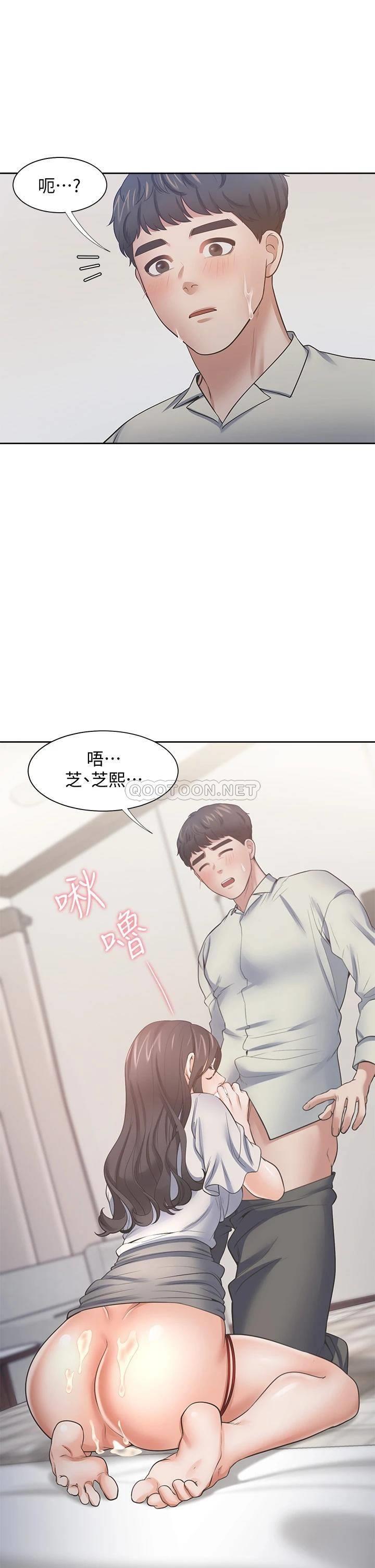 [韩国漫画] 爱火难耐 剧情,#[45P]-42