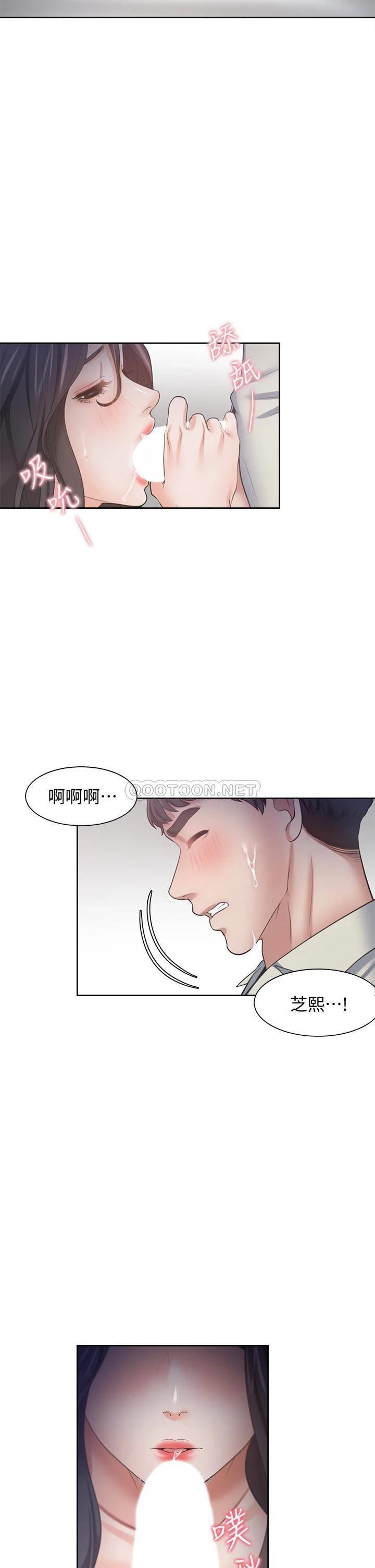 [韩国漫画] 爱火难耐 剧情,#[45P]-43