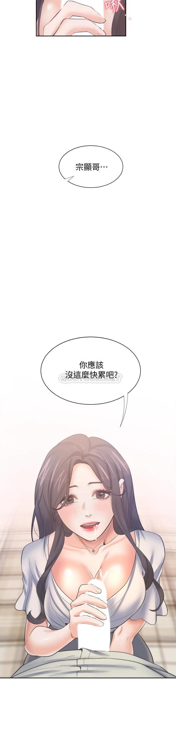 [韩国漫画] 爱火难耐 剧情,#[45P]-44