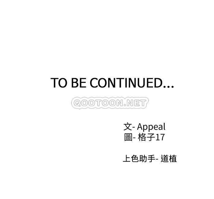 [韩国漫画] 爱火难耐 剧情,#[45P]-45