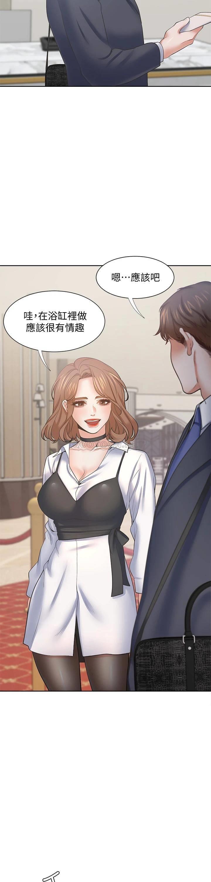 [韩国漫画] 爱火难耐 剧情,#[45P]-5