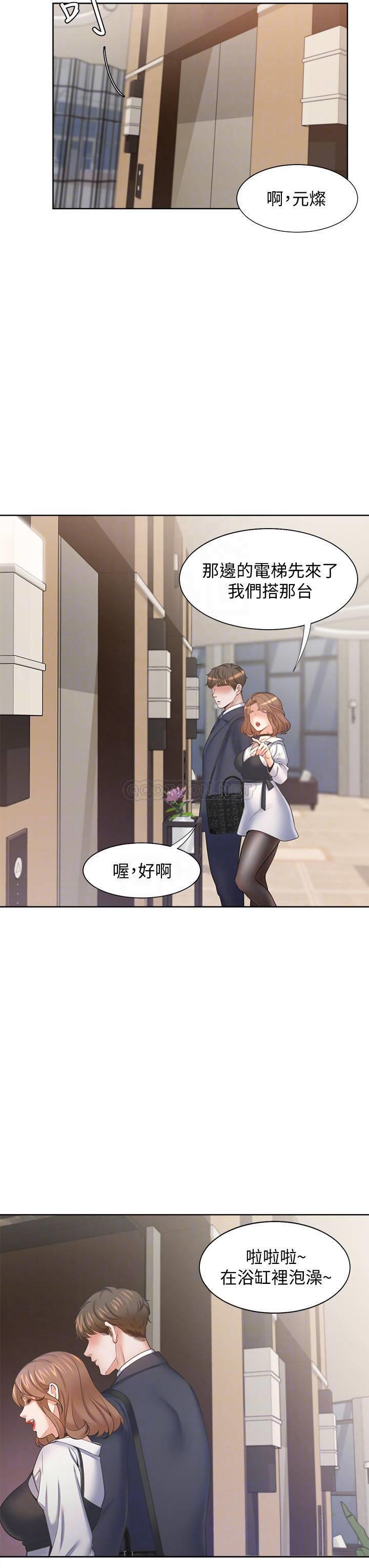 [韩国漫画] 爱火难耐 剧情,#[45P]-6