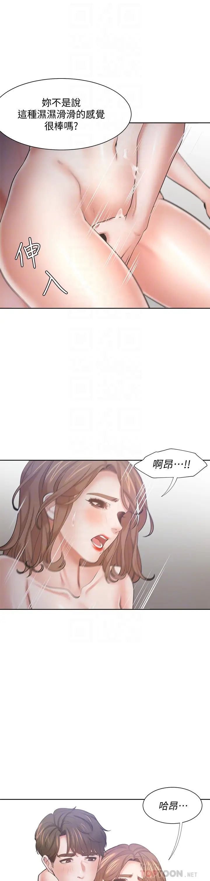 [韩国漫画] 爱火难耐 剧情,#[41P]-12
