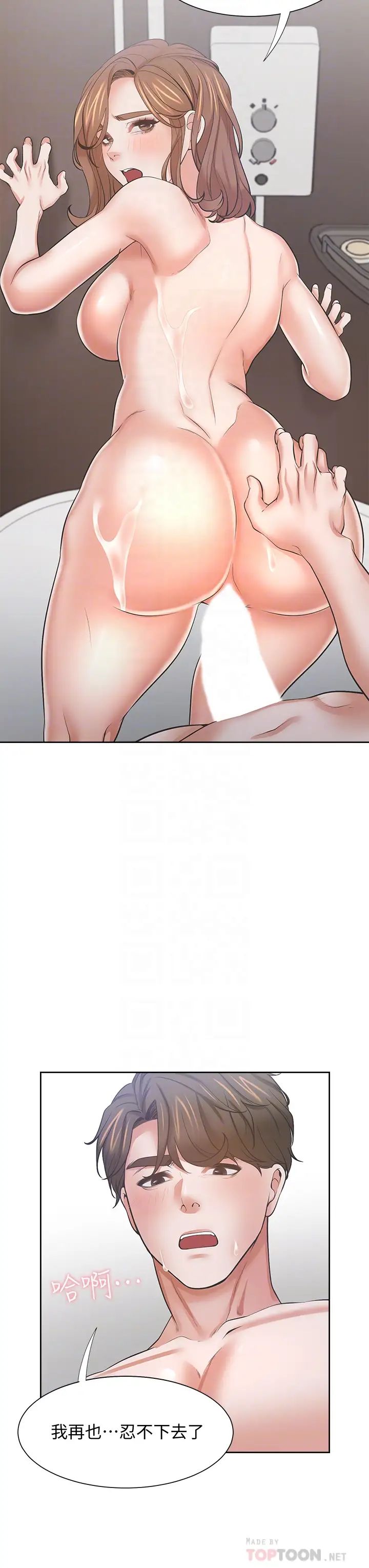 [韩国漫画] 爱火难耐 剧情,#[41P]-14