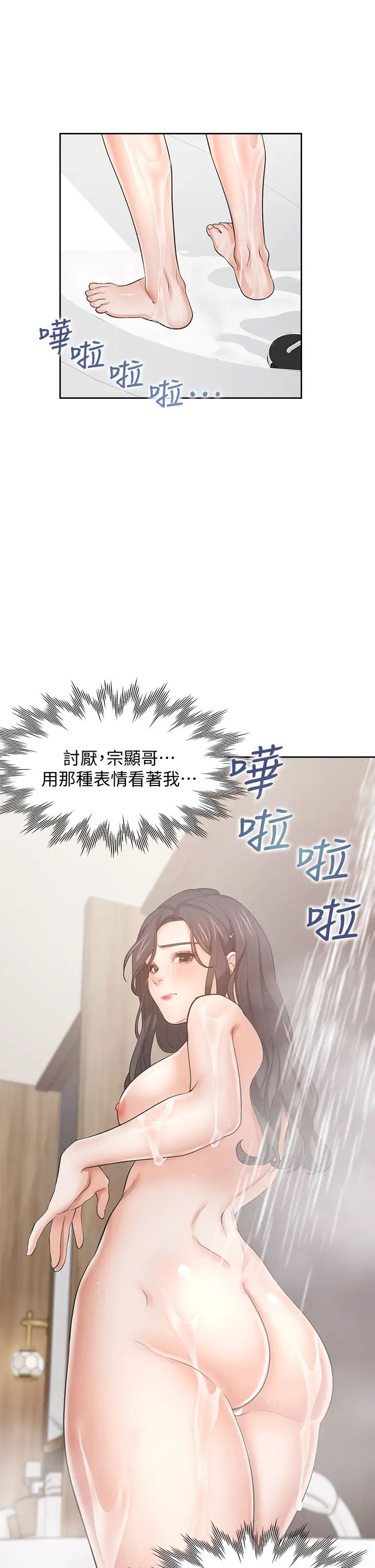 [韩国漫画] 爱火难耐 剧情,#[41P]-16